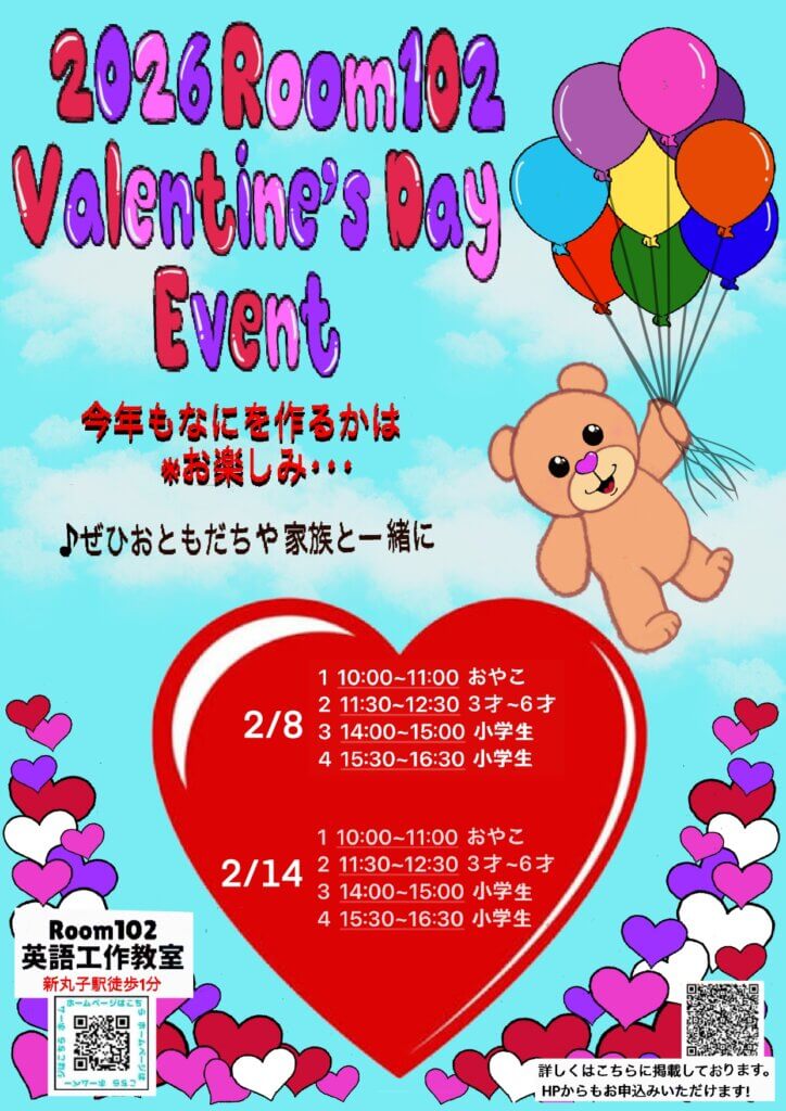 バレンタインイベントポスター