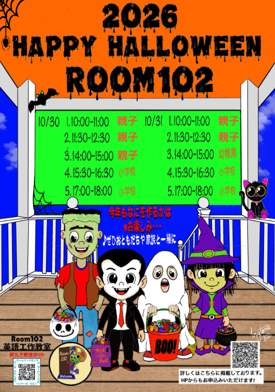 ハロウィンイベント